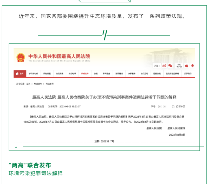 黨的十八大以來(lái)，在習(xí)總書(shū)記生態(tài)文明思想指引下，我國(guó)生態(tài)環(huán)境保護(hù)發(fā)生歷史性、轉(zhuǎn)折性、全局性變化，生態(tài)文明建設(shè)的成就舉世矚目，“人與自然和諧共生”、“綠水青山就是金山銀山”、綠色循環(huán)低碳發(fā)展，這些耳熟能詳?shù)睦砟钜呀?jīng)深入人心，并成為全社會(huì)的共同行動(dòng)