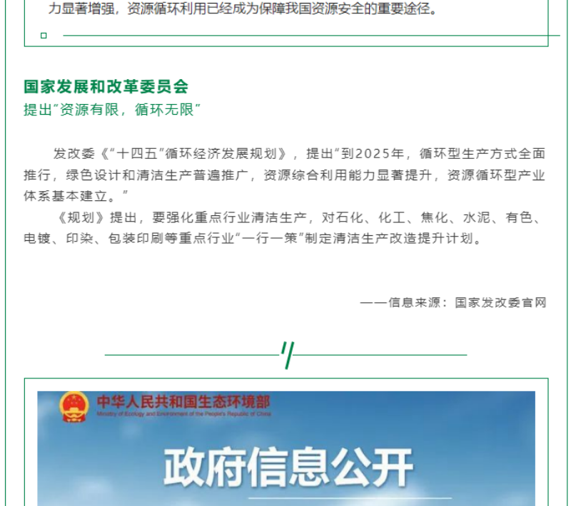 黨的十八大以來(lái)，在習(xí)總書(shū)記生態(tài)文明思想指引下，我國(guó)生態(tài)環(huán)境保護(hù)發(fā)生歷史性、轉(zhuǎn)折性、全局性變化，生態(tài)文明建設(shè)的成就舉世矚目，“人與自然和諧共生”、“綠水青山就是金山銀山”、綠色循環(huán)低碳發(fā)展，這些耳熟能詳?shù)睦砟钜呀?jīng)深入人心，并成為全社會(huì)的共同行動(dòng)