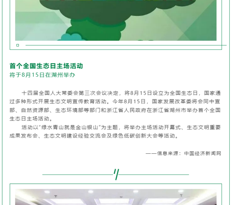 黨的十八大以來(lái)，在習(xí)總書(shū)記生態(tài)文明思想指引下，我國(guó)生態(tài)環(huán)境保護(hù)發(fā)生歷史性、轉(zhuǎn)折性、全局性變化，生態(tài)文明建設(shè)的成就舉世矚目，“人與自然和諧共生”、“綠水青山就是金山銀山”、綠色循環(huán)低碳發(fā)展，這些耳熟能詳?shù)睦砟钜呀?jīng)深入人心，并成為全社會(huì)的共同行動(dòng)