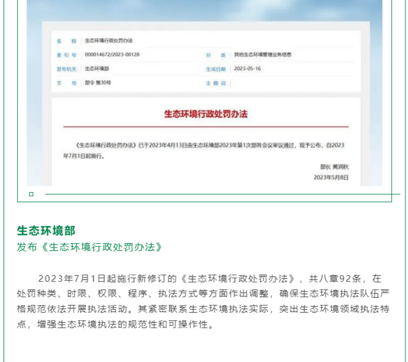 黨的十八大以來(lái)，在習(xí)總書(shū)記生態(tài)文明思想指引下，我國(guó)生態(tài)環(huán)境保護(hù)發(fā)生歷史性、轉(zhuǎn)折性、全局性變化，生態(tài)文明建設(shè)的成就舉世矚目，“人與自然和諧共生”、“綠水青山就是金山銀山”、綠色循環(huán)低碳發(fā)展，這些耳熟能詳?shù)睦砟钜呀?jīng)深入人心，并成為全社會(huì)的共同行動(dòng)