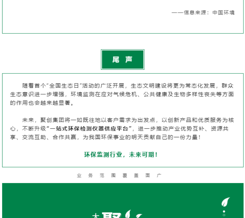 黨的十八大以來(lái)，在習(xí)總書(shū)記生態(tài)文明思想指引下，我國(guó)生態(tài)環(huán)境保護(hù)發(fā)生歷史性、轉(zhuǎn)折性、全局性變化，生態(tài)文明建設(shè)的成就舉世矚目，“人與自然和諧共生”、“綠水青山就是金山銀山”、綠色循環(huán)低碳發(fā)展，這些耳熟能詳?shù)睦砟钜呀?jīng)深入人心，并成為全社會(huì)的共同行動(dòng)