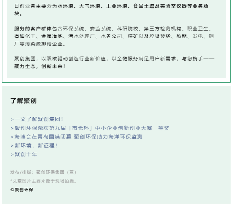 黨的十八大以來(lái)，在習(xí)總書(shū)記生態(tài)文明思想指引下，我國(guó)生態(tài)環(huán)境保護(hù)發(fā)生歷史性、轉(zhuǎn)折性、全局性變化，生態(tài)文明建設(shè)的成就舉世矚目，“人與自然和諧共生”、“綠水青山就是金山銀山”、綠色循環(huán)低碳發(fā)展，這些耳熟能詳?shù)睦砟钜呀?jīng)深入人心，并成為全社會(huì)的共同行動(dòng)