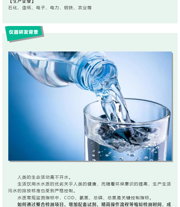 人類的生命活動(dòng)離不開水。