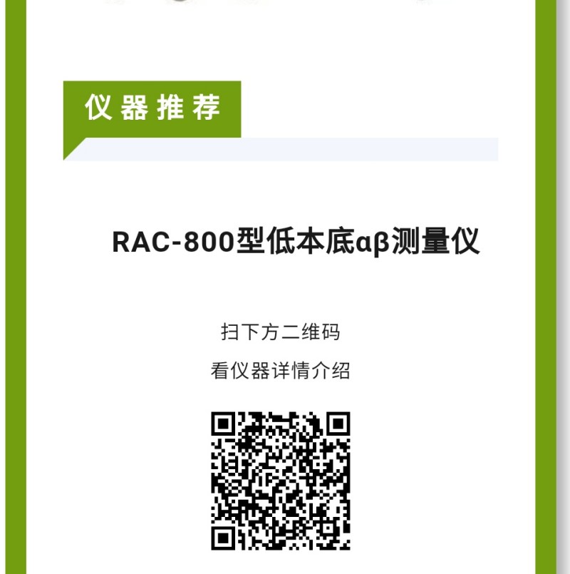 產(chǎn) 品 特 點(diǎn)聚創(chuàng)環(huán)保，提供一站式檢測(cè)儀器的行業(yè)配套方案，可為行業(yè)客戶提供有效的大數(shù)據(jù)支持，并且可根據(jù)客戶需求提供采購配套方案。