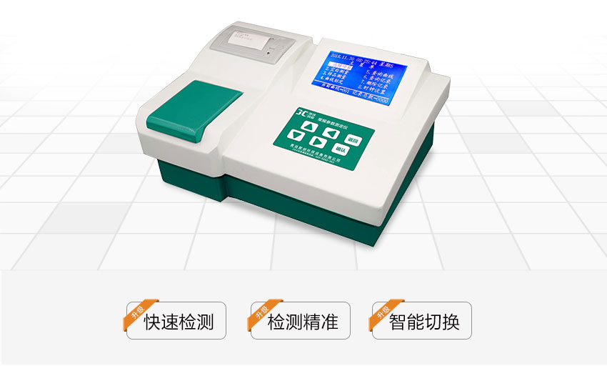 JC-200C型COD快速測(cè)定儀