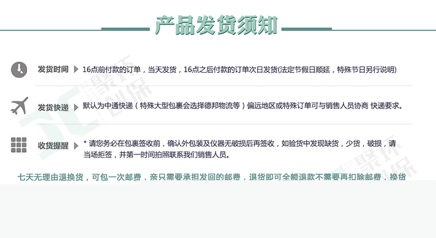 聚创环保JCF-6H直读式粉尘检测仪/激光可吸入粉尘连续测试仪