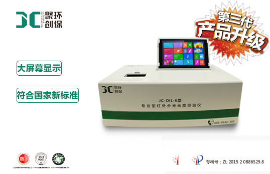 聚創(chuàng)環(huán)保水質(zhì)檢測(cè)儀好不好，顧客說(shuō)了算
