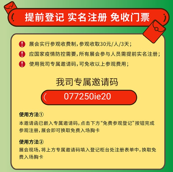 聚創(chuàng)環(huán)保將亮相8月亞洲旗艦環(huán)保展，誠邀您蒞臨參觀