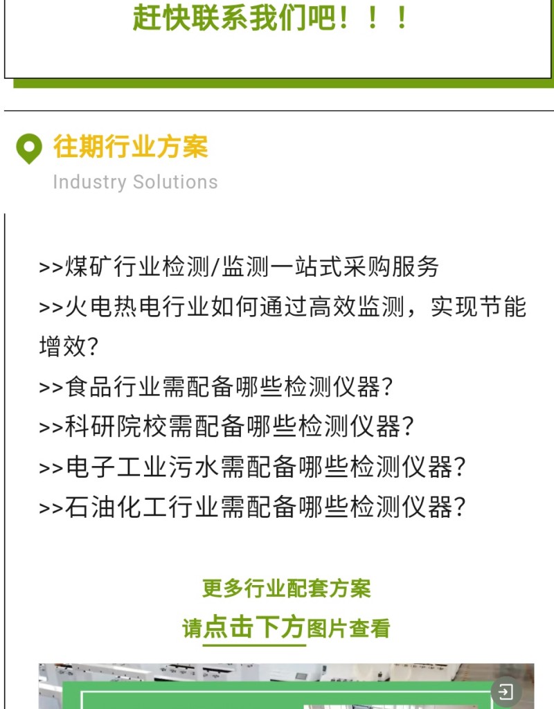 《辦法》規(guī)定列入嚴(yán)重失信主體名單的條件1.統(tǒng)籌考慮因素：發(fā)生事故、受到行政處罰。2.列入條件：嚴(yán)重危害人民群眾生命安全、拒不履行法定義務(wù)等性質(zhì)惡劣、情節(jié)嚴(yán)重的失信行為